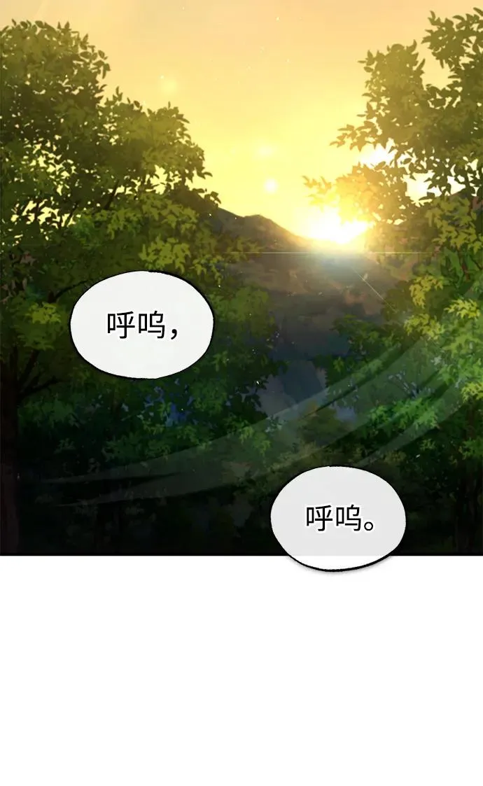 [第113话] 暗杀计划 第8页