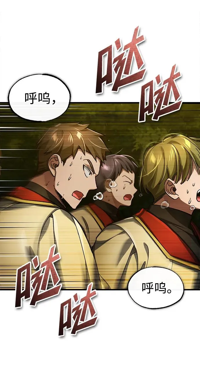 [第113话] 暗杀计划 第9页