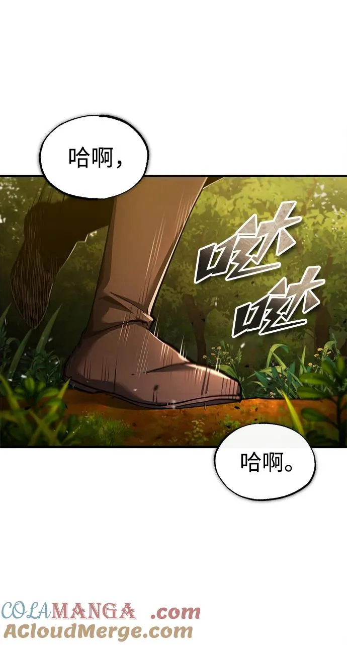 [第113话] 暗杀计划 第10页