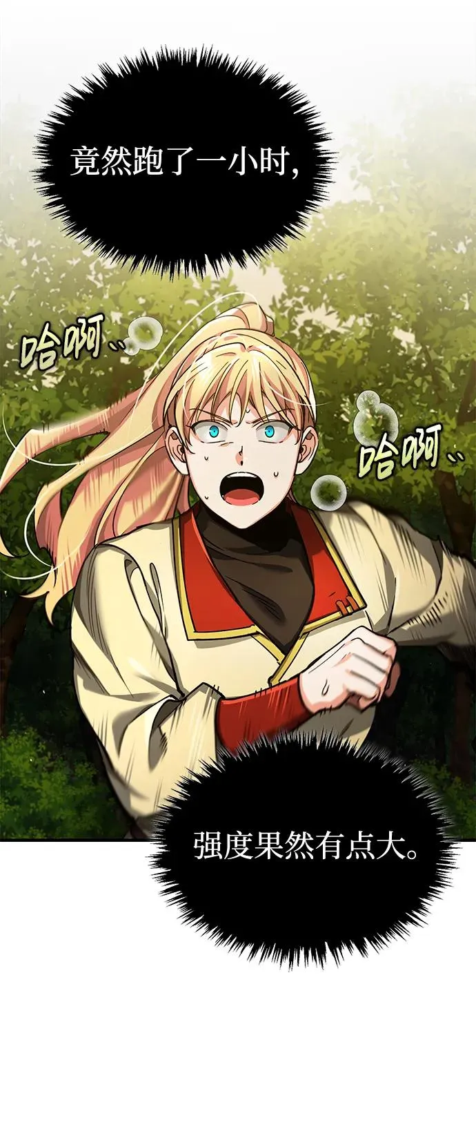[第113话] 暗杀计划 第11页