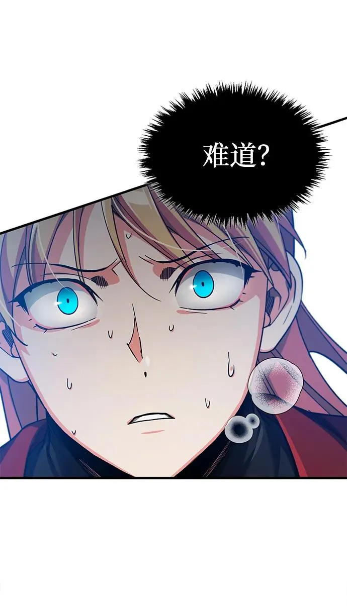 [第113话] 暗杀计划 第14页