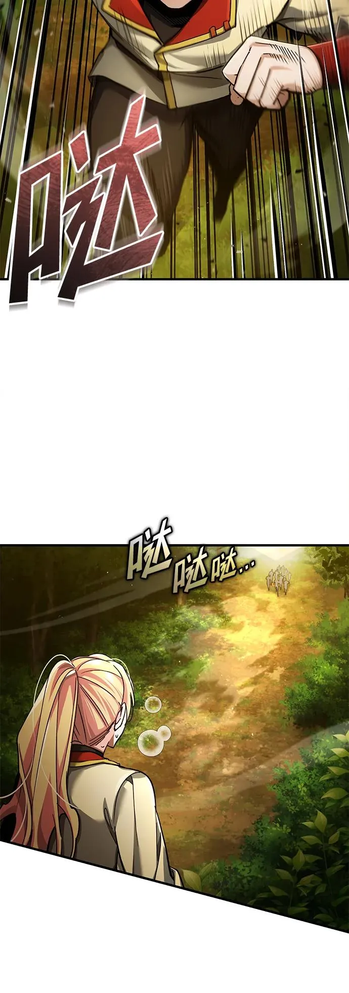 [第113话] 暗杀计划 第17页