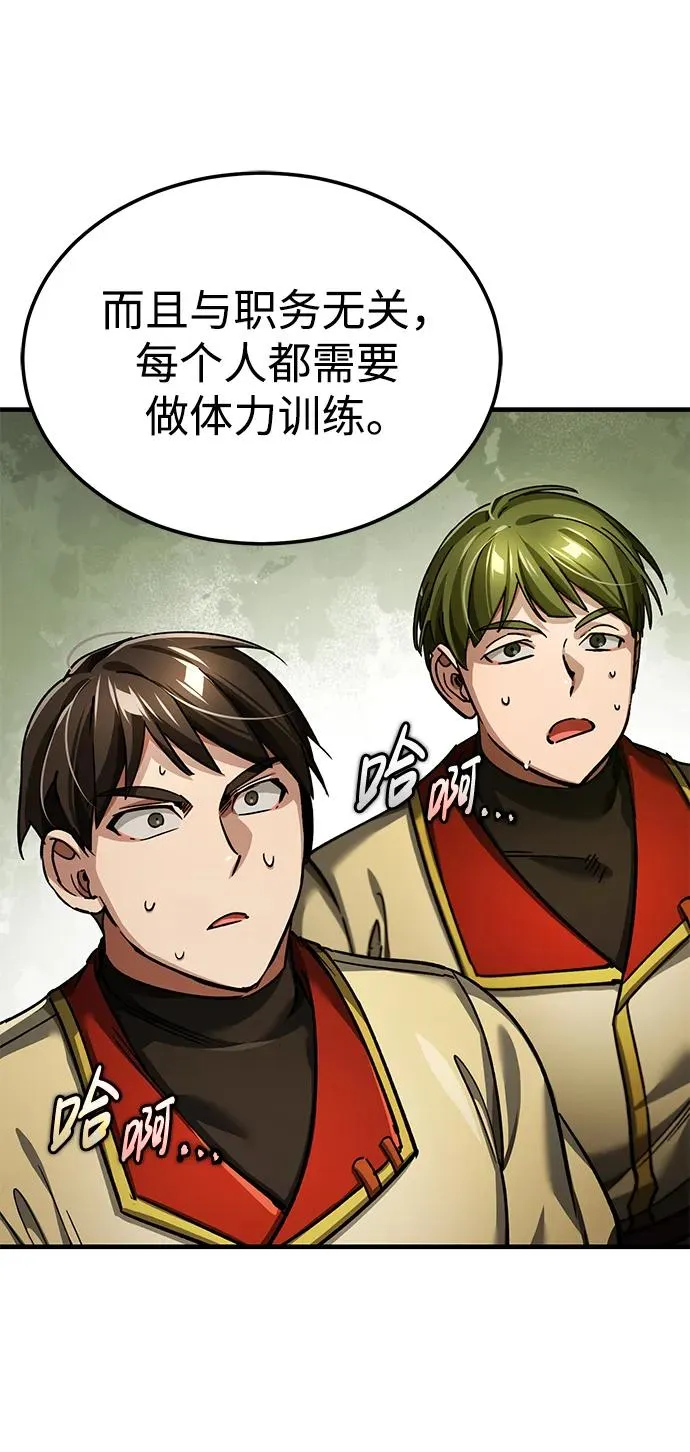[第113话] 暗杀计划 第20页