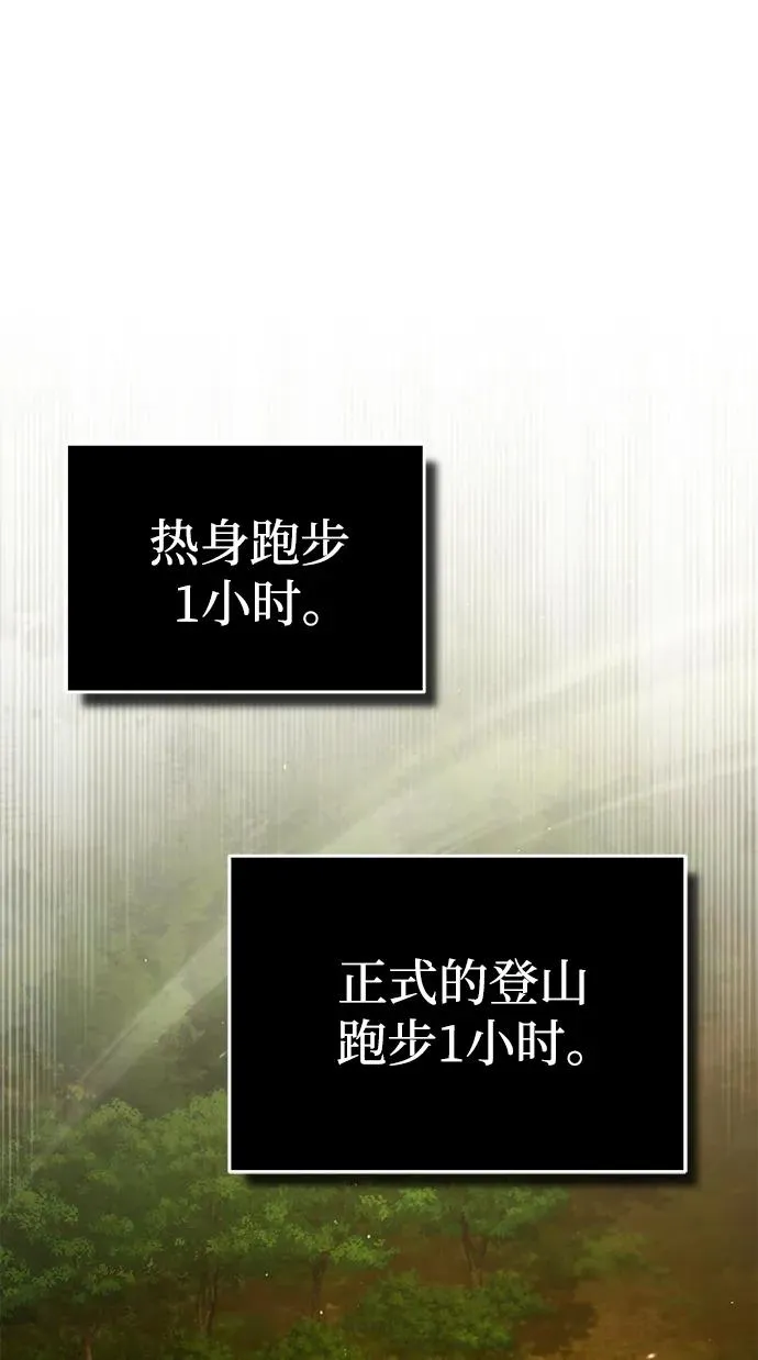 [第113话] 暗杀计划 第23页