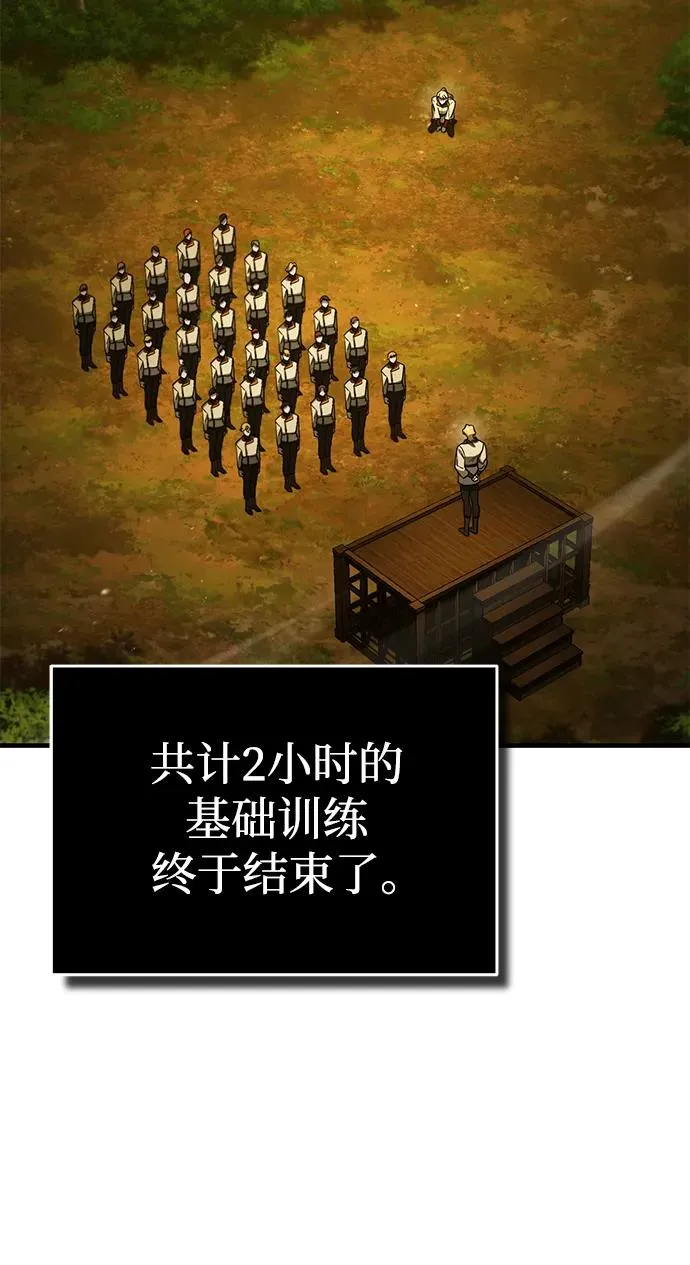 [第113话] 暗杀计划 第24页