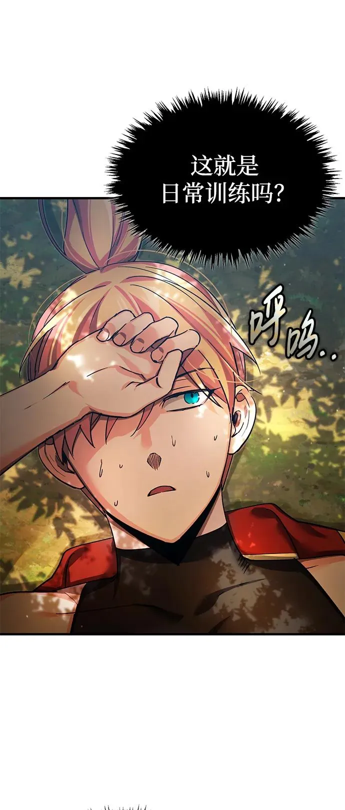 [第113话] 暗杀计划 第32页