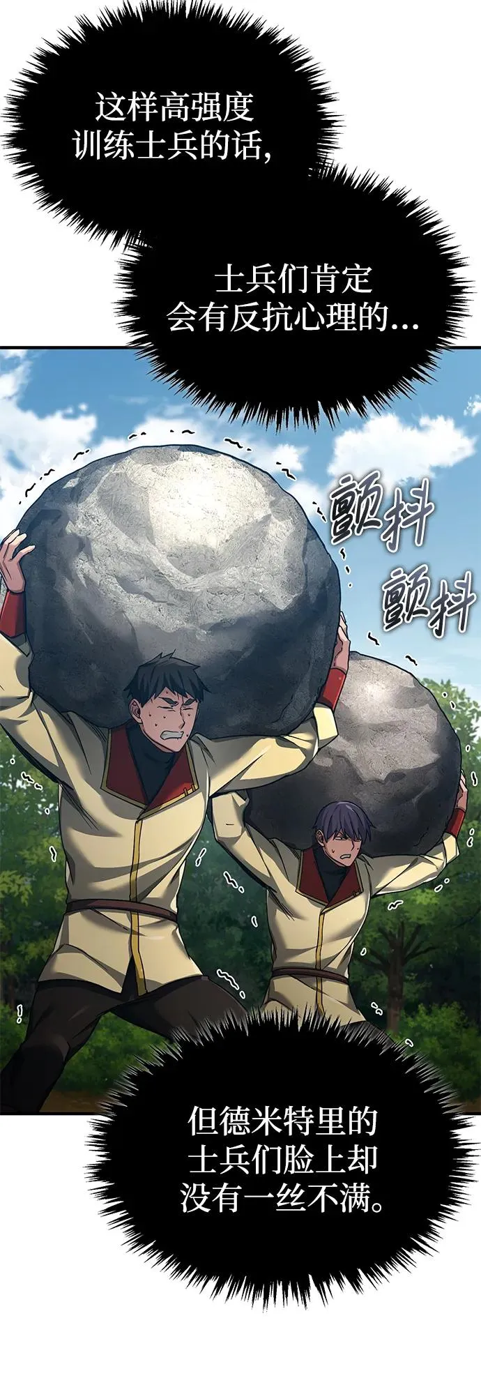 [第113话] 暗杀计划 第33页