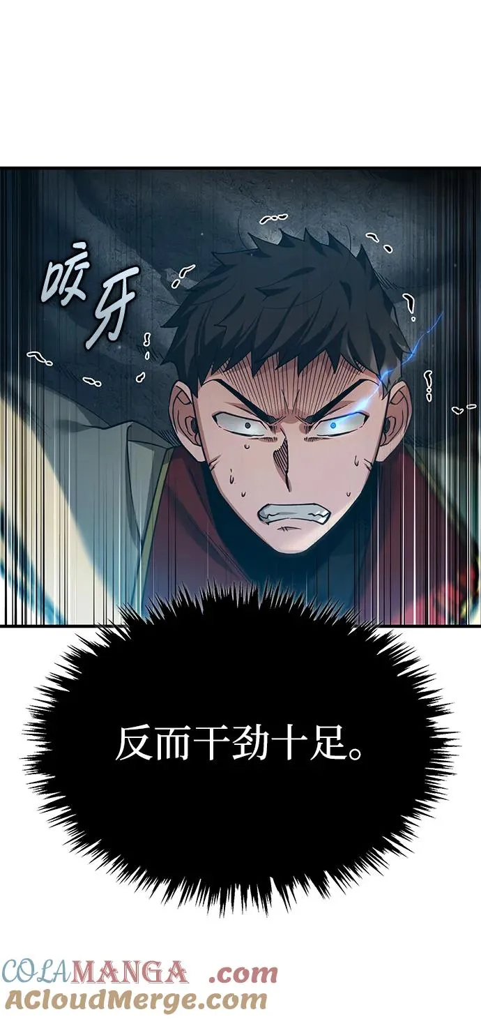 [第113话] 暗杀计划 第34页