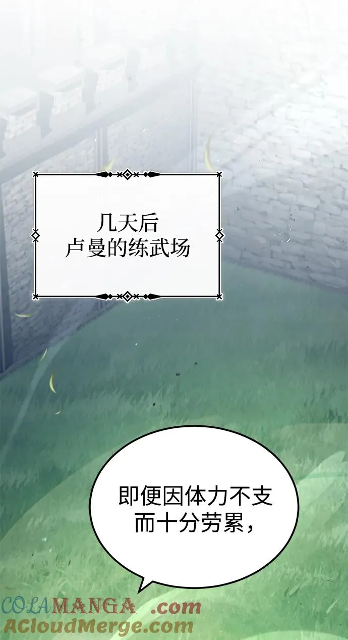 [第113话] 暗杀计划 第37页