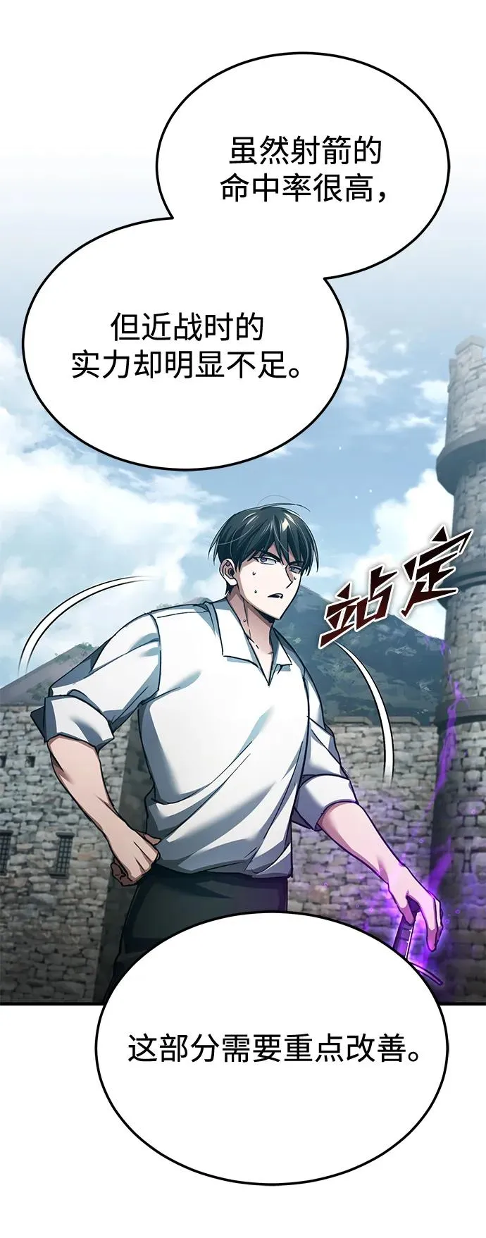 [第113话] 暗杀计划 第39页