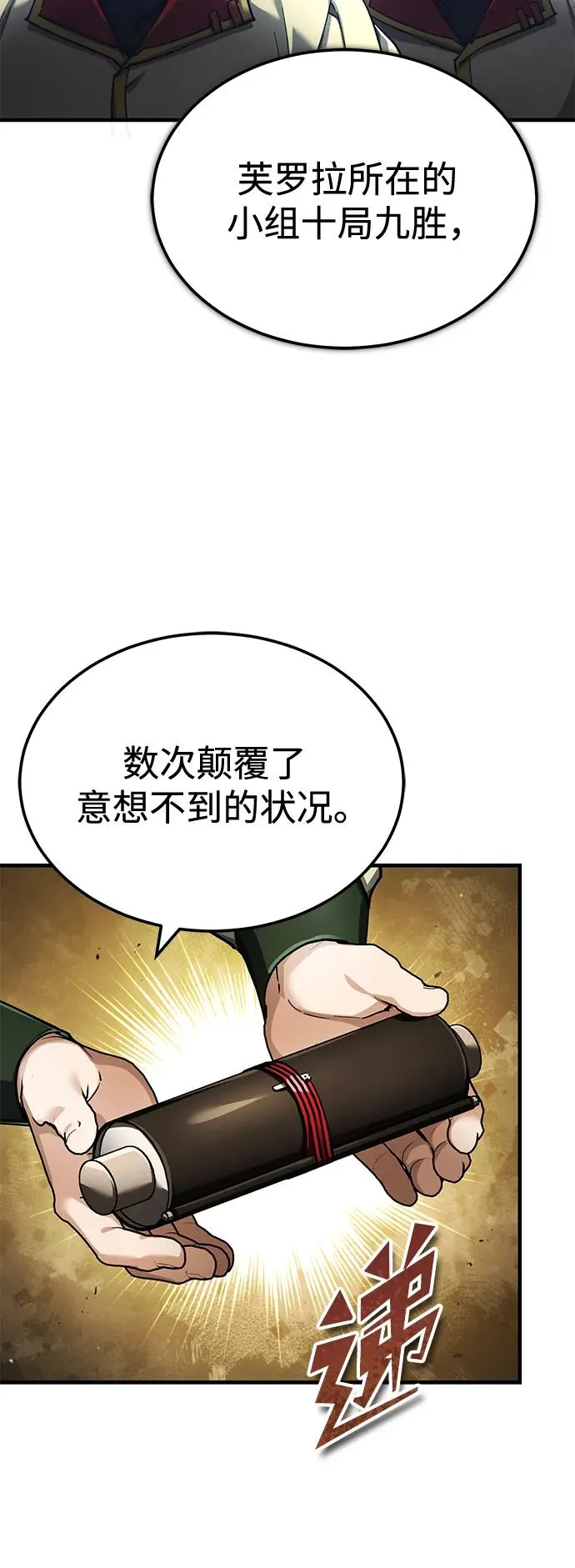 [第113话] 暗杀计划 第41页