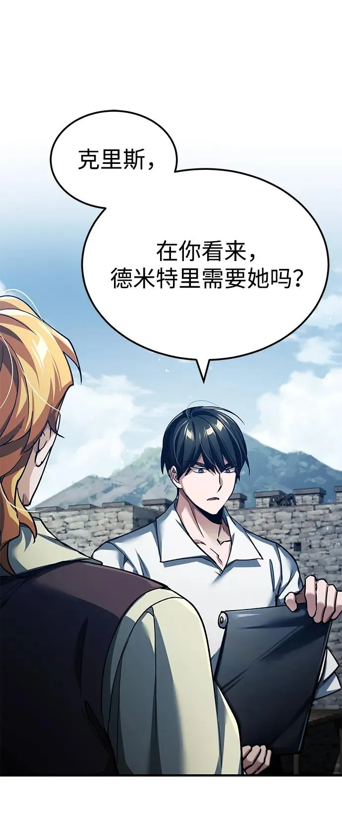 [第113话] 暗杀计划 第42页