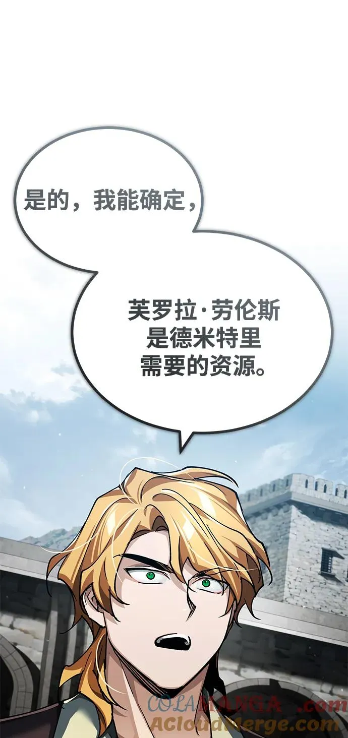 [第113话] 暗杀计划 第43页