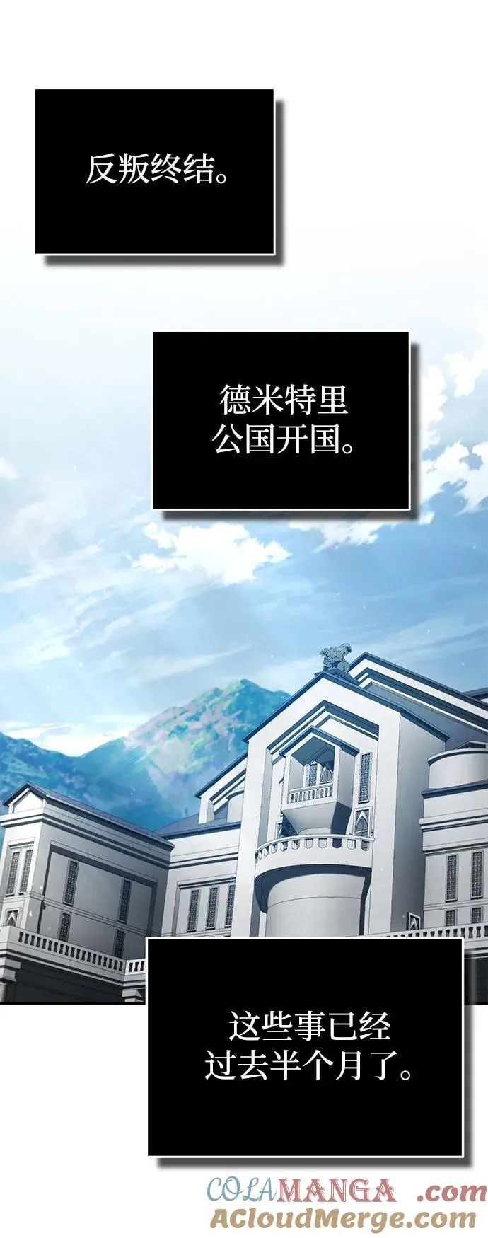[第113话] 暗杀计划 第46页