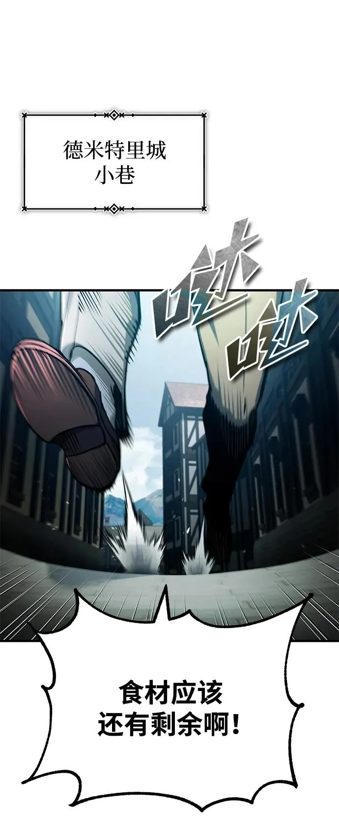 [第113话] 暗杀计划 第47页
