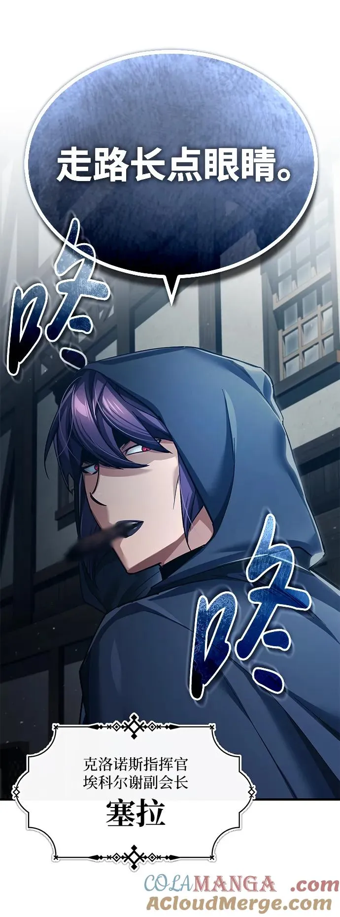 [第113话] 暗杀计划 第49页