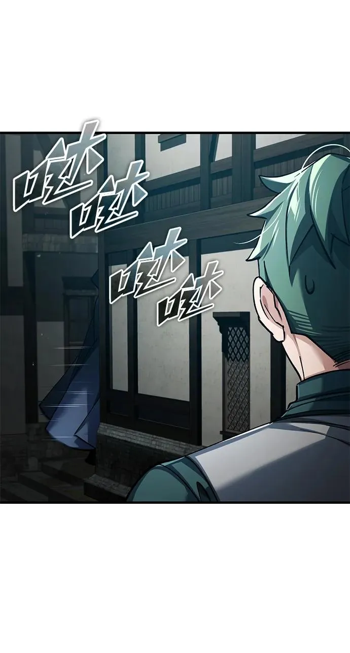 [第113话] 暗杀计划 第51页