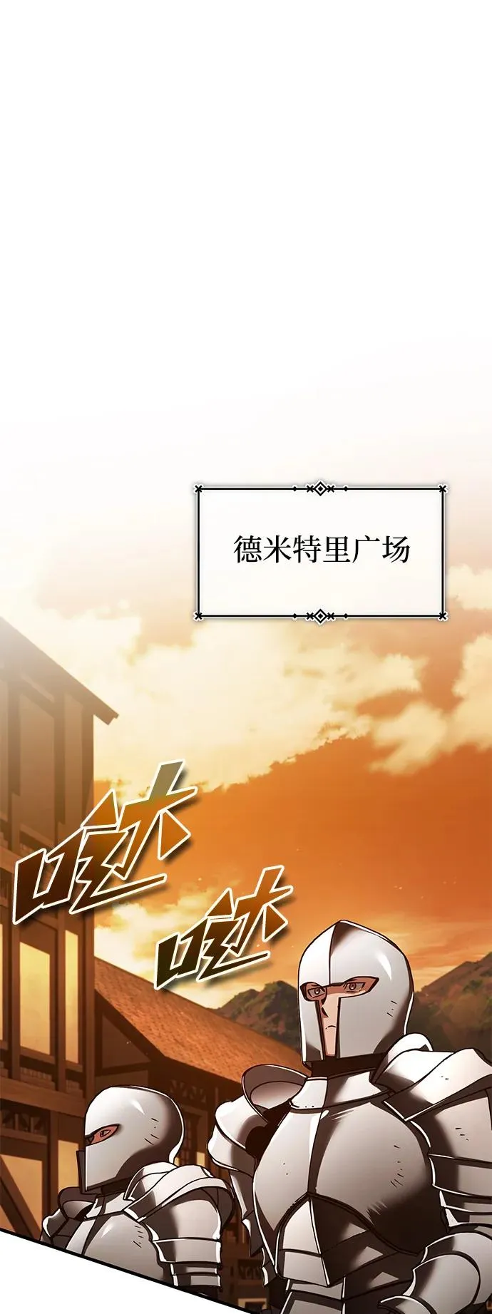 [第113话] 暗杀计划 第54页