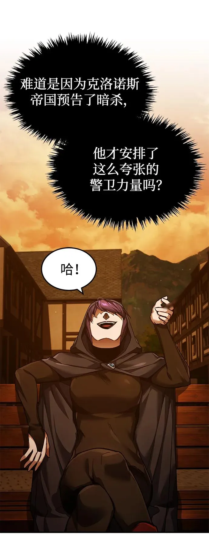[第113话] 暗杀计划 第60页