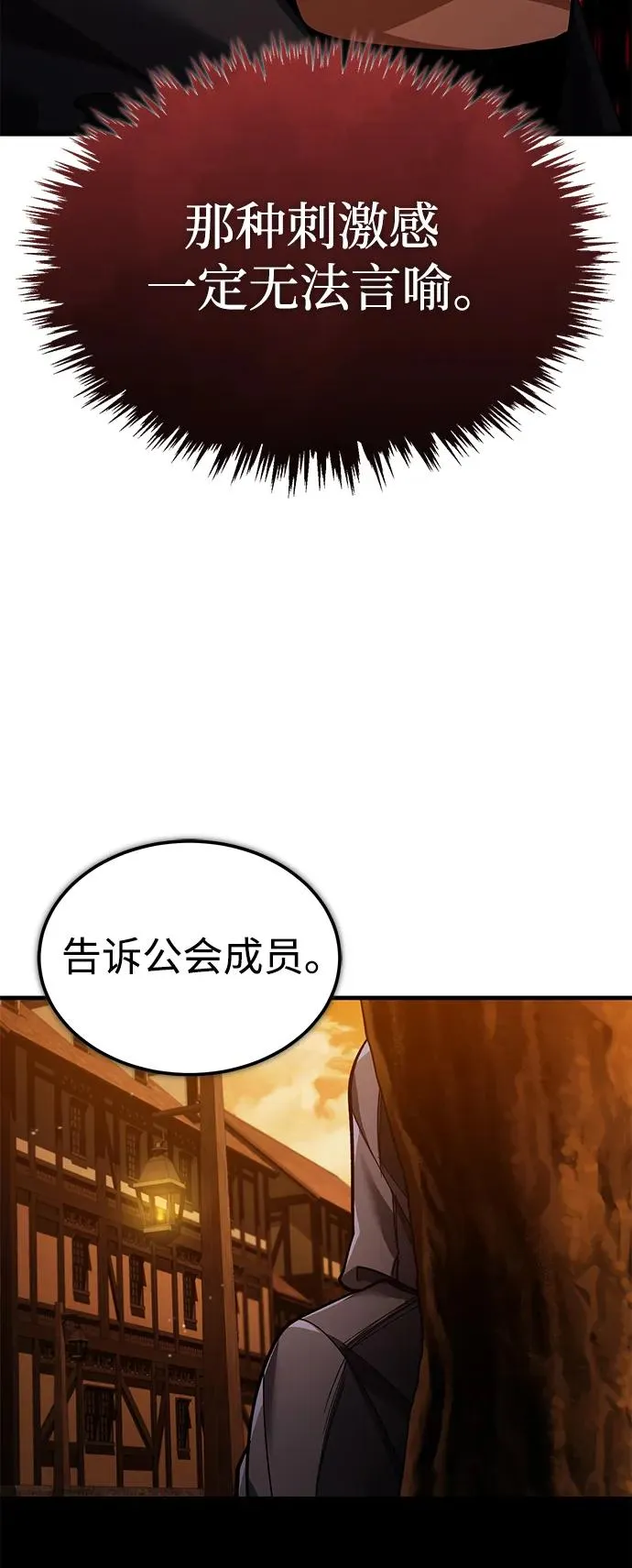 [第113话] 暗杀计划 第62页