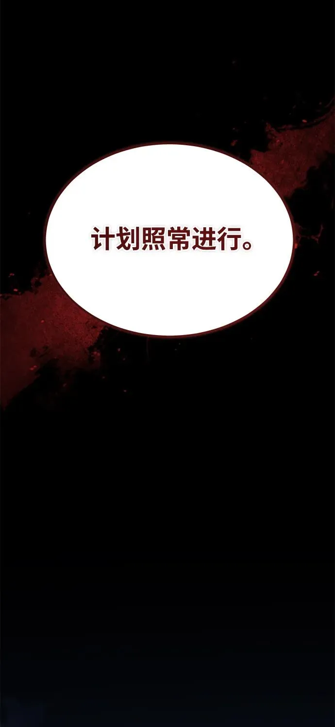 [第113话] 暗杀计划 第63页