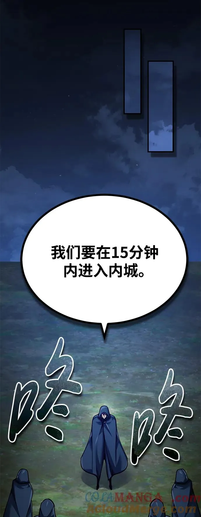 [第113话] 暗杀计划 第64页