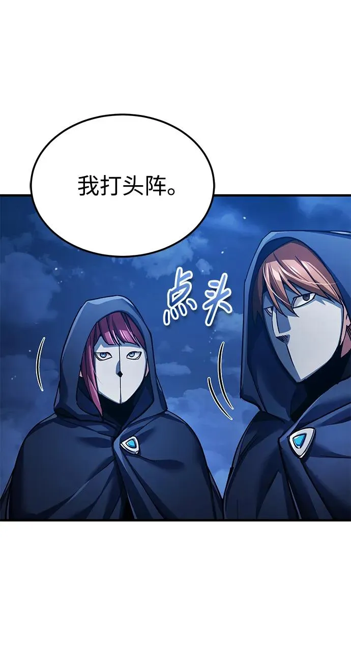 [第113话] 暗杀计划 第66页