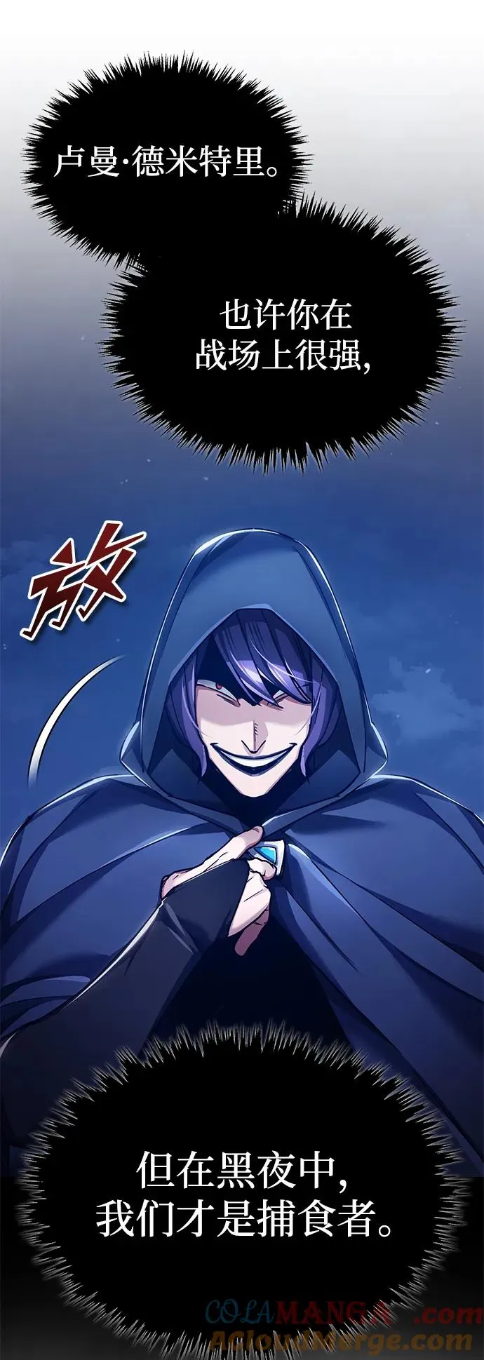 [第113话] 暗杀计划 第67页