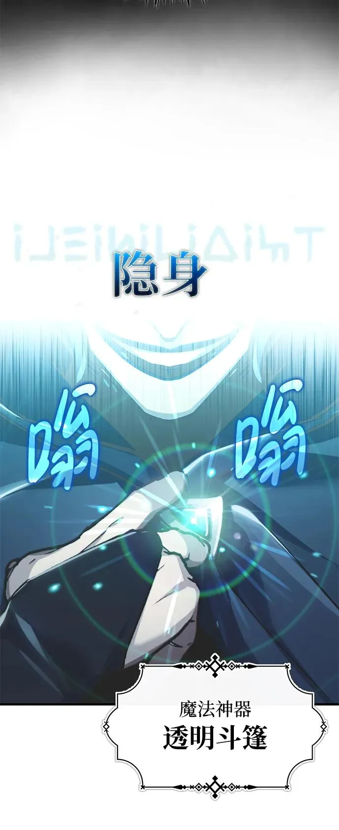 [第113话] 暗杀计划 第68页