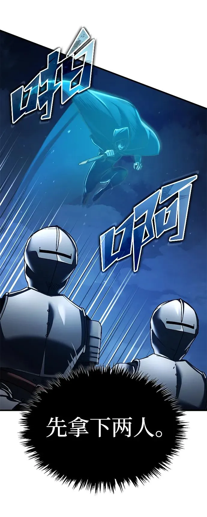 [第113话] 暗杀计划 第71页