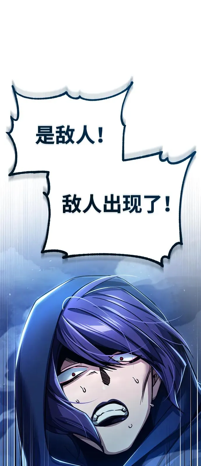 [第113话] 暗杀计划 第78页