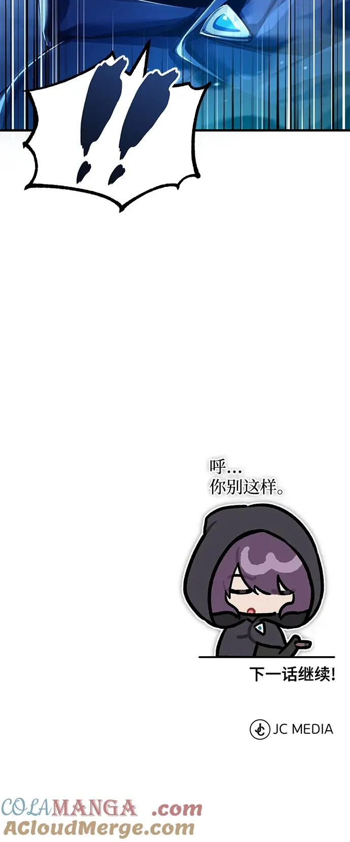 [第113话] 暗杀计划 第79页