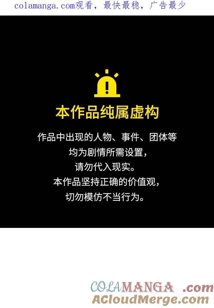 [第114话] 埃科尔谢的剑 第1页