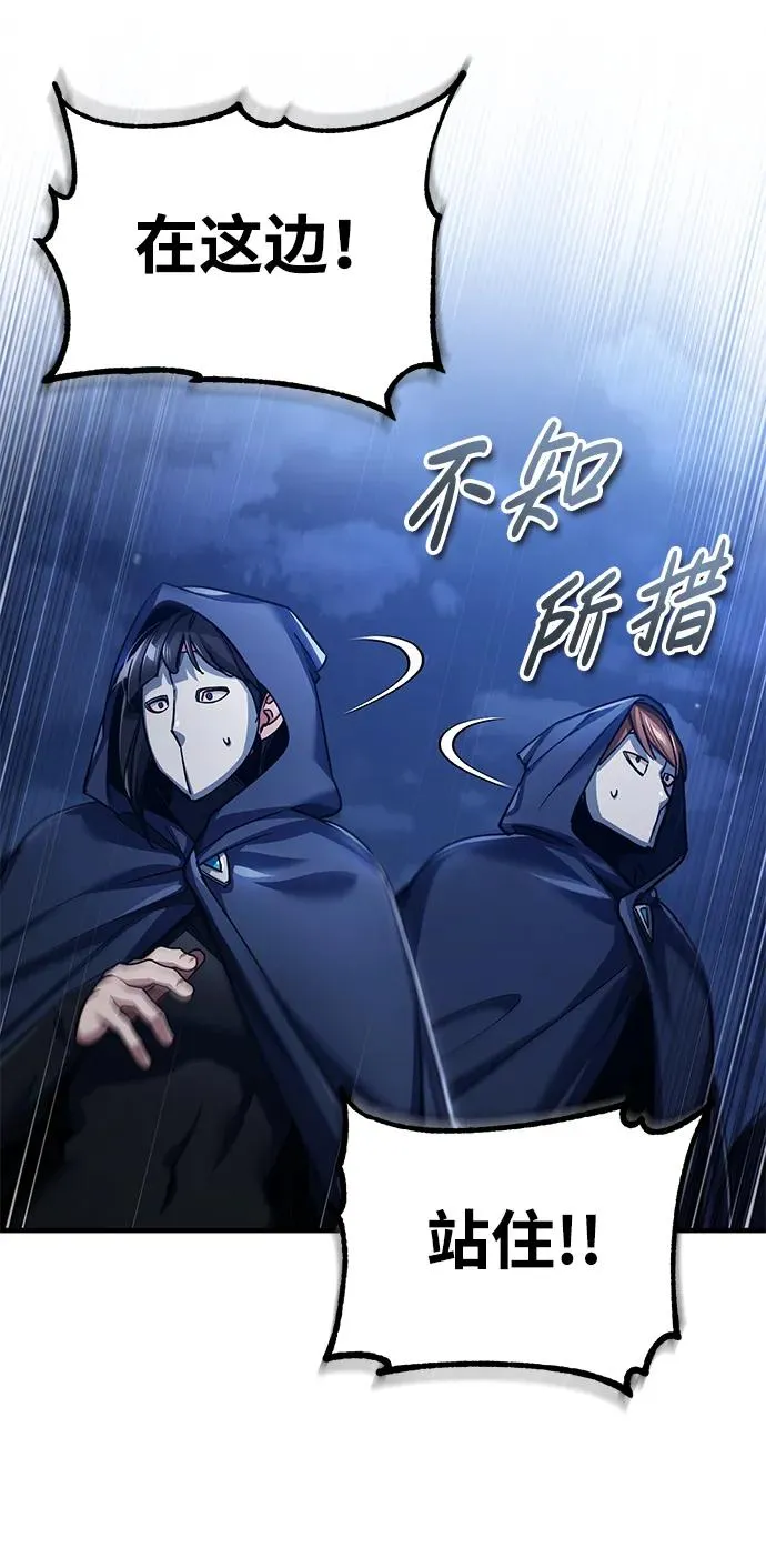 [第114话] 埃科尔谢的剑 第2页