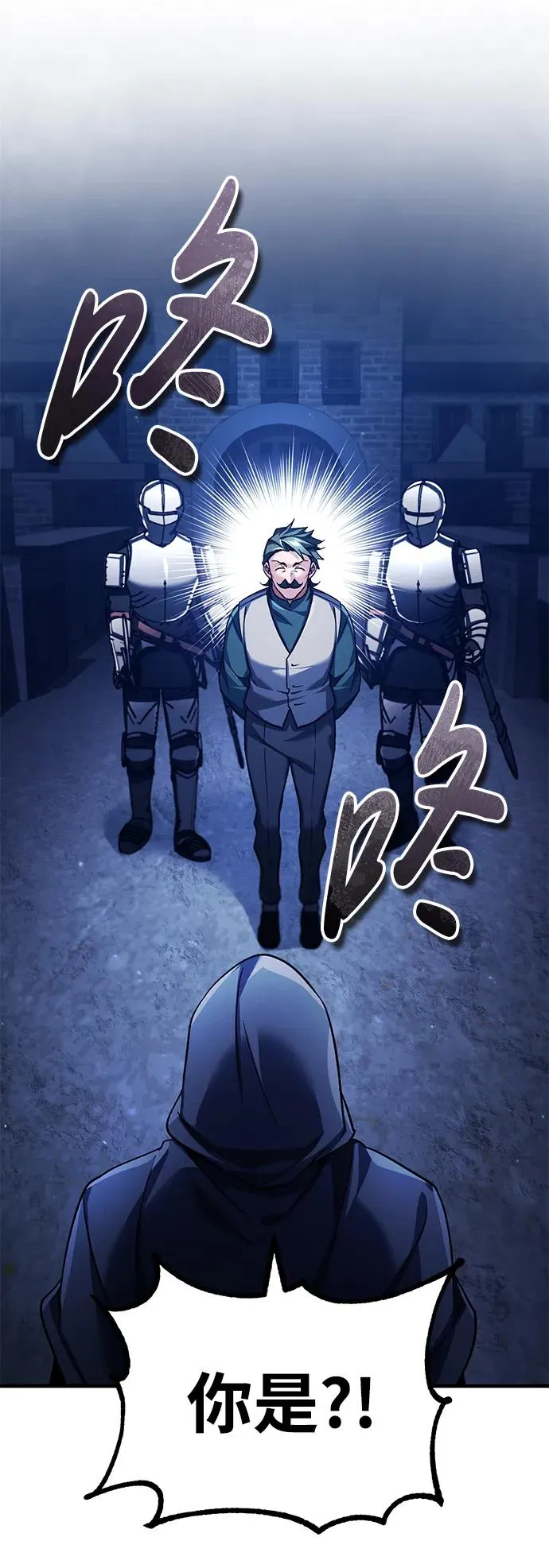 [第114话] 埃科尔谢的剑 第5页