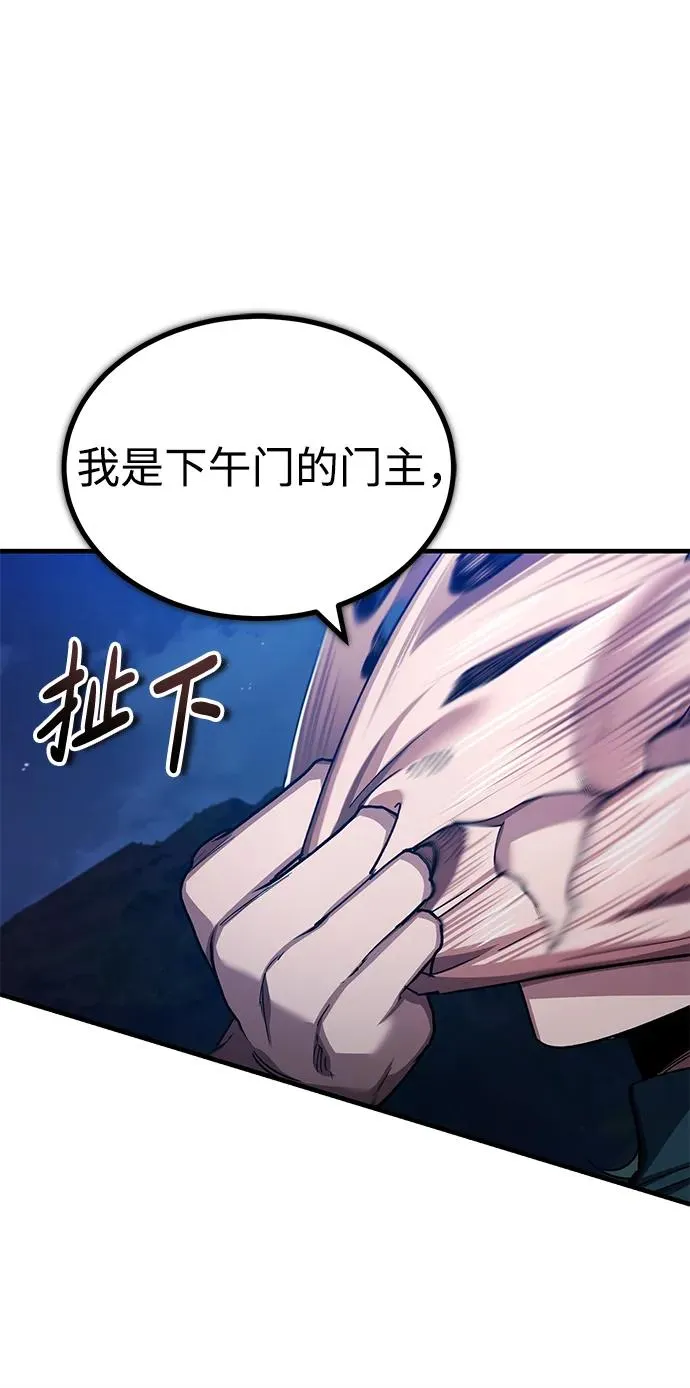 [第114话] 埃科尔谢的剑 第6页