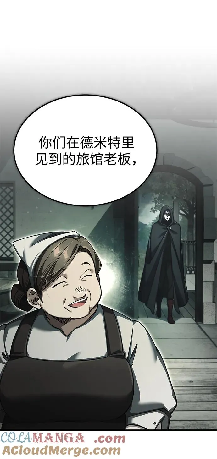 [第114话] 埃科尔谢的剑 第10页