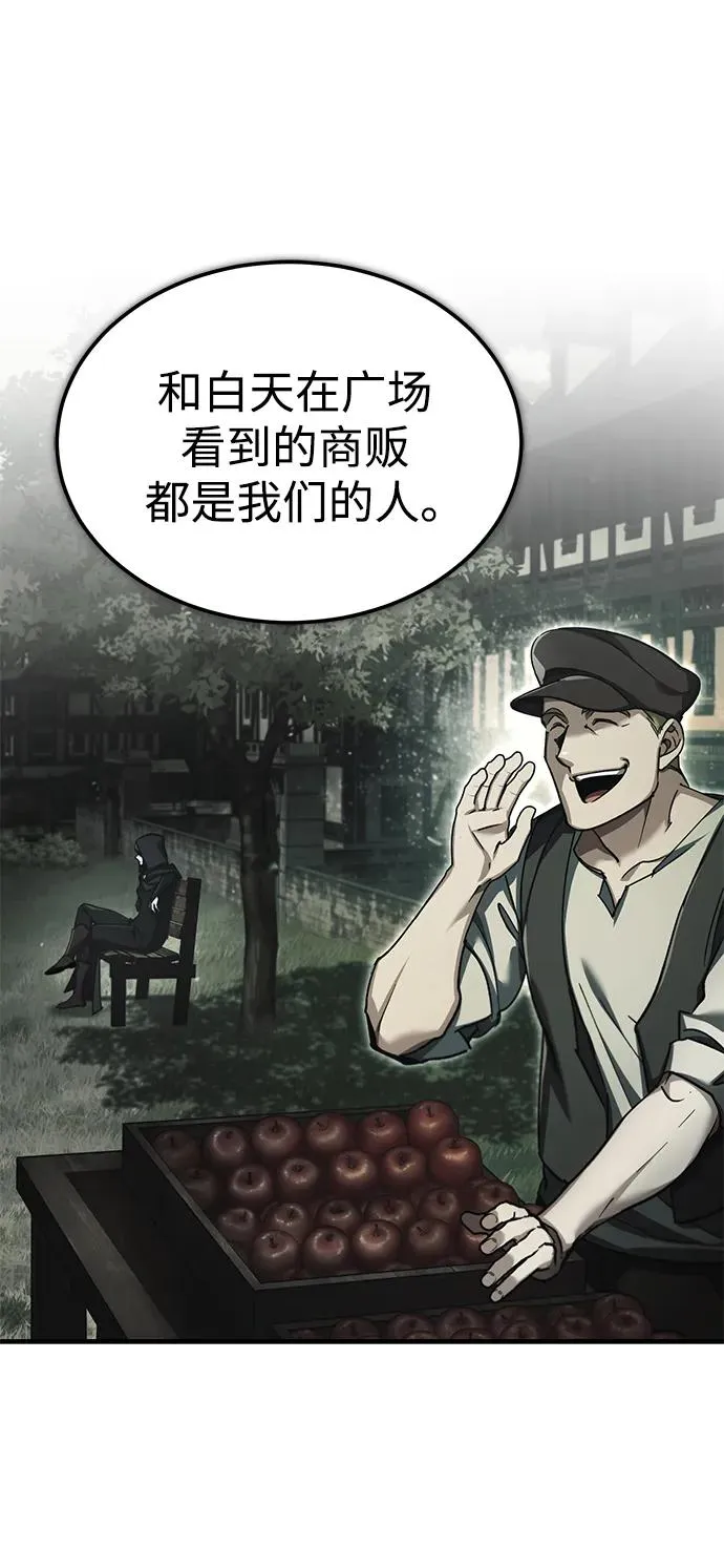 [第114话] 埃科尔谢的剑 第11页