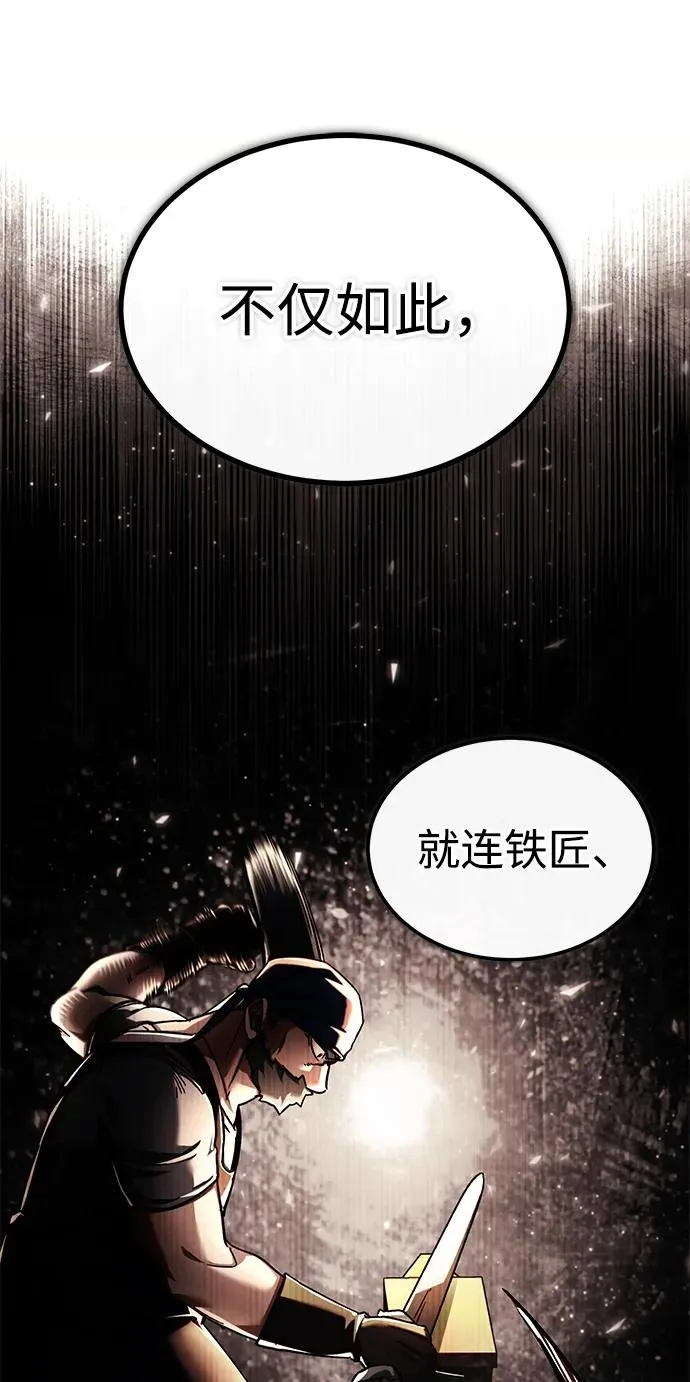 [第114话] 埃科尔谢的剑 第12页