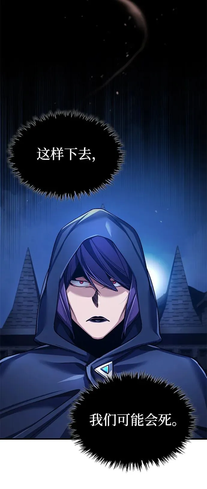 [第114话] 埃科尔谢的剑 第15页
