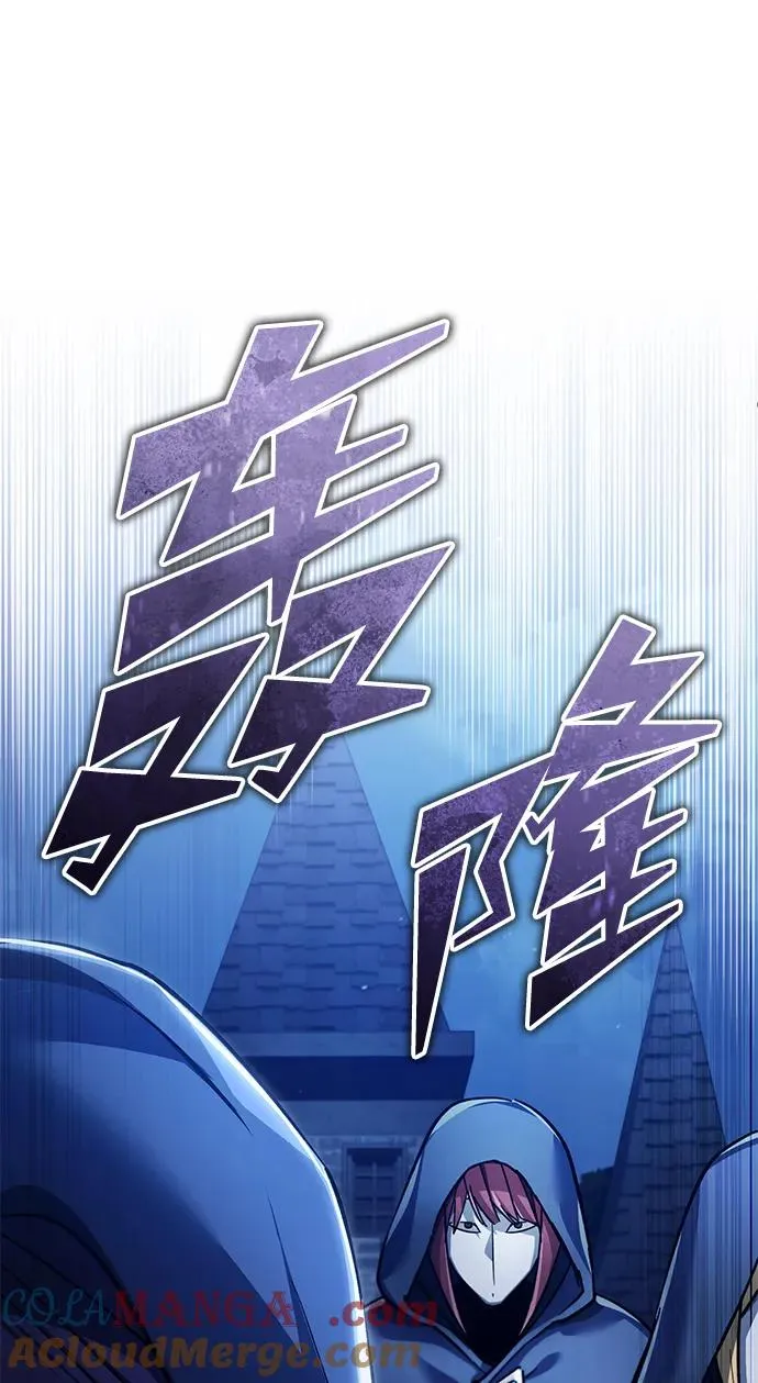 [第114话] 埃科尔谢的剑 第16页
