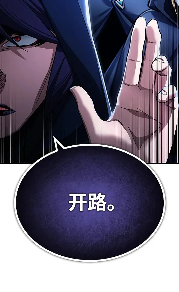 [第114话] 埃科尔谢的剑 第17页