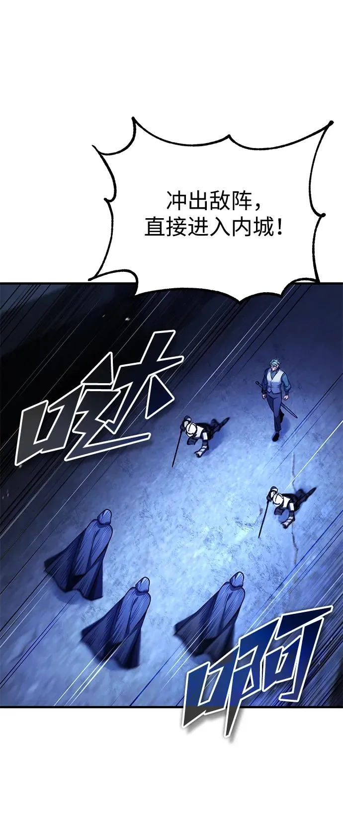 [第114话] 埃科尔谢的剑 第18页