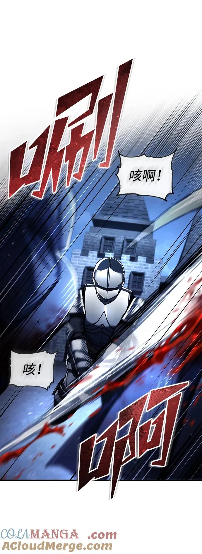[第114话] 埃科尔谢的剑 第19页