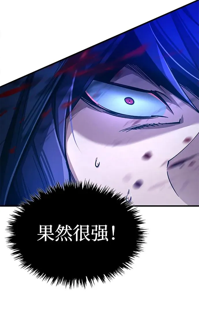 [第114话] 埃科尔谢的剑 第21页
