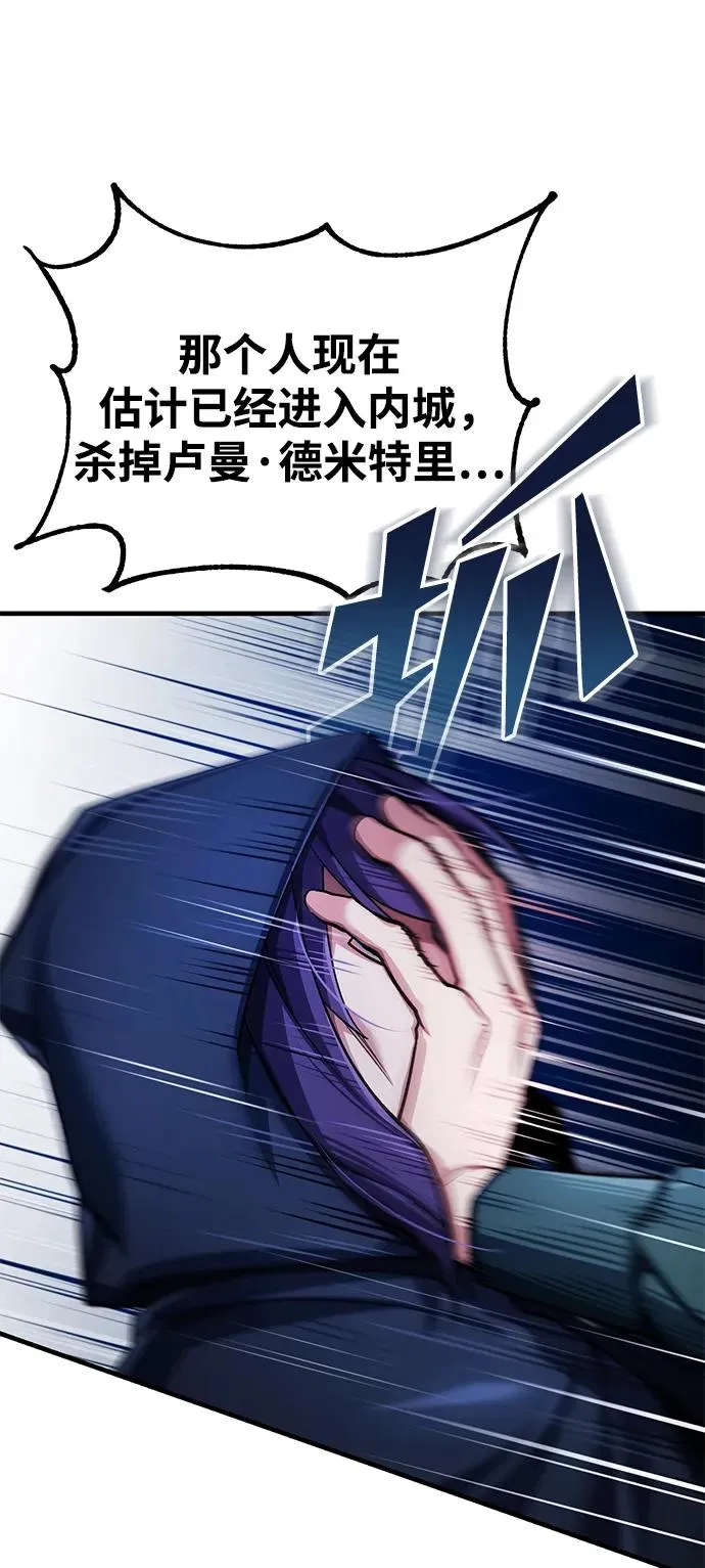 [第114话] 埃科尔谢的剑 第26页