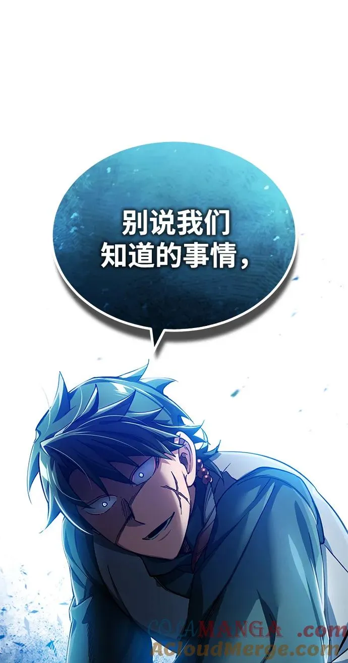 [第114话] 埃科尔谢的剑 第28页