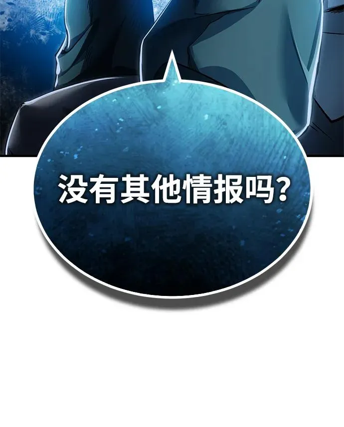 [第114话] 埃科尔谢的剑 第29页
