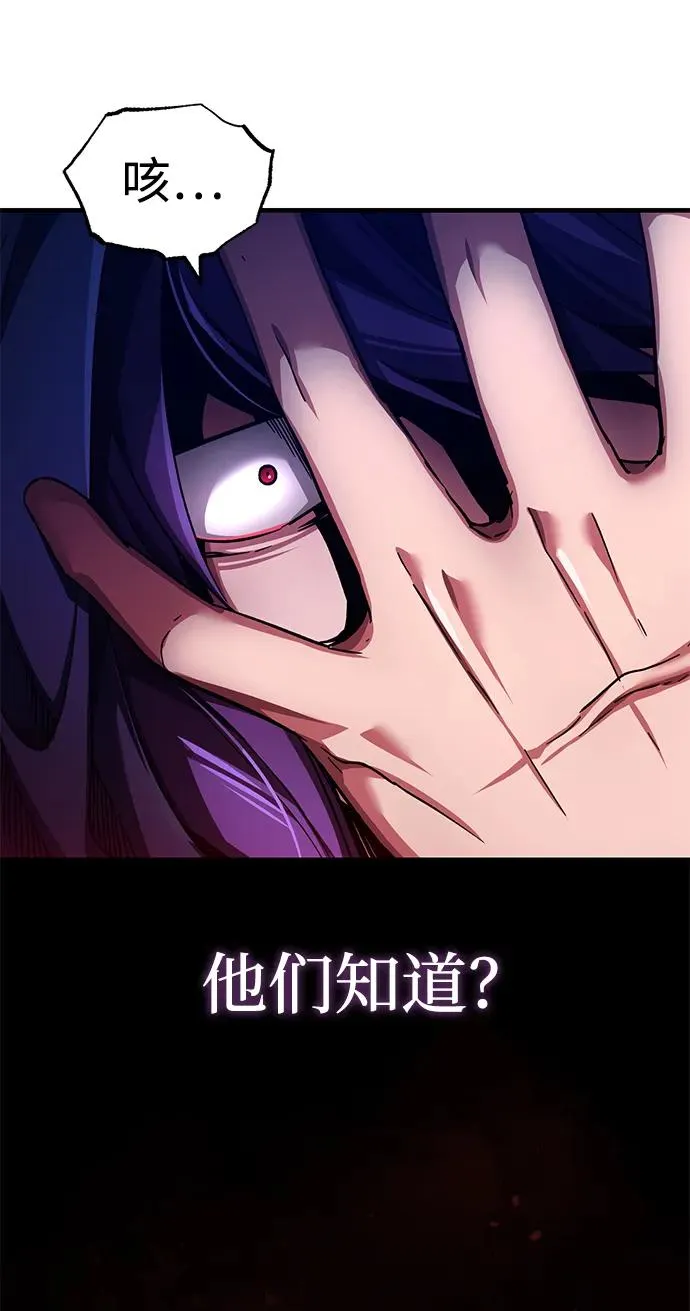 [第114话] 埃科尔谢的剑 第30页