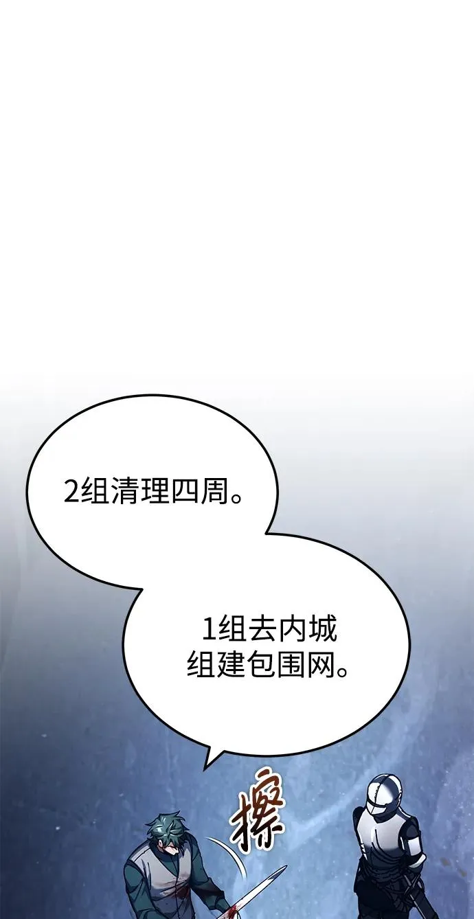 [第114话] 埃科尔谢的剑 第32页